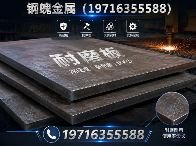 高唐县钢魄金属展示图