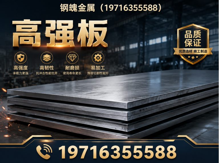高唐县聊城钢材展示图